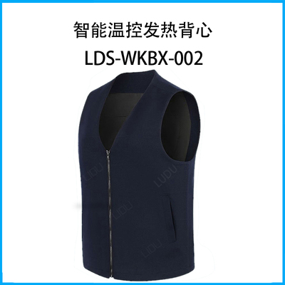 智能温控发热抗静电羊毛背心 (含充电宝) LDS-WKBX-002