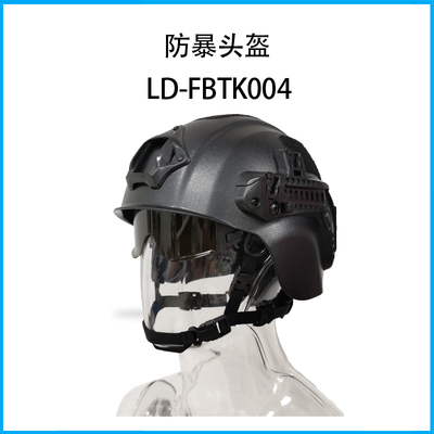 防爆头盔LD-FBTK004