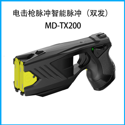 力度仕 电击枪智能脉冲远离电击防暴器器(双发)MD- TX200