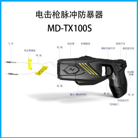 力度仕 电击枪脉冲防暴器(升级款)MD-TX100S