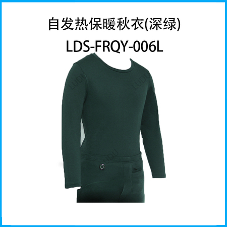 自发热保暖秋衣(绿)LDS-WKK-005-1绿