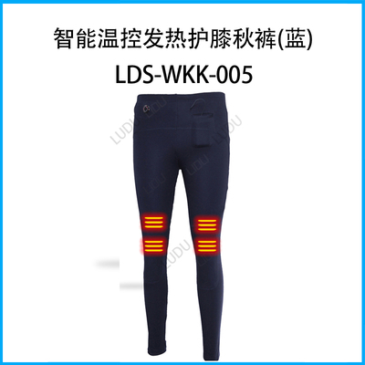 智能温控发热护膝秋裤(含充电宝) LDS-WKK-005