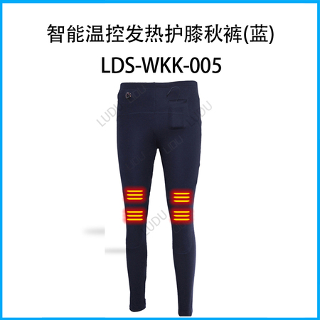 智能温控发热护膝秋裤(含充电宝) LDS-WKK-005