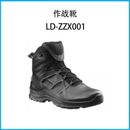 作战靴LD-ZZX001
